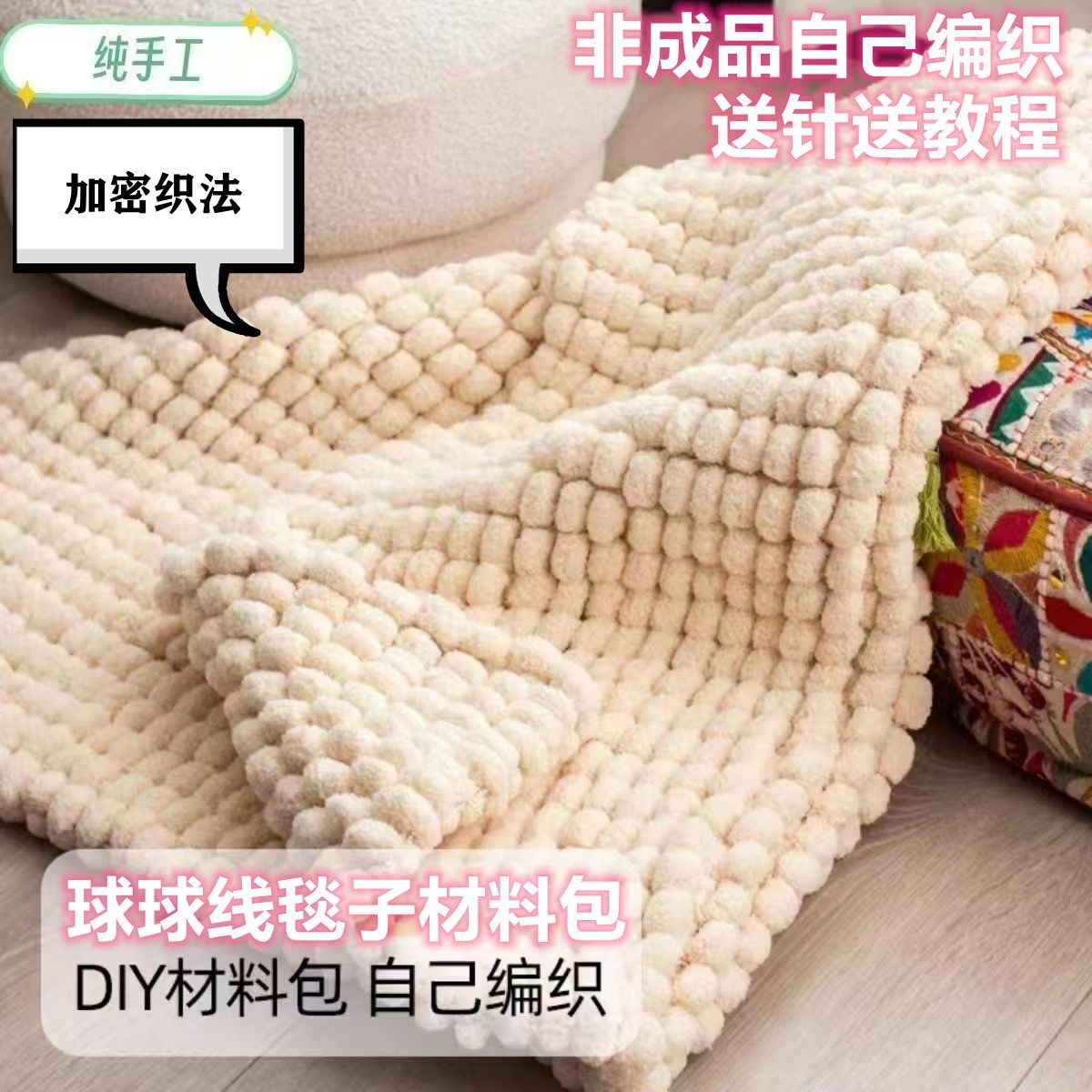 毛毯手工diy编织彩虹子粗