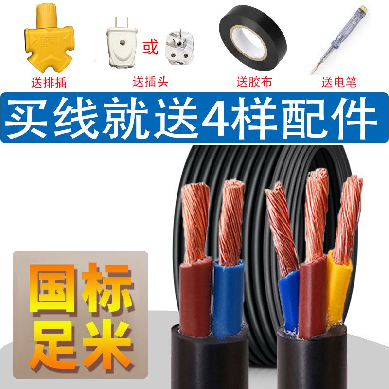 国标户外家用电缆线防水冻