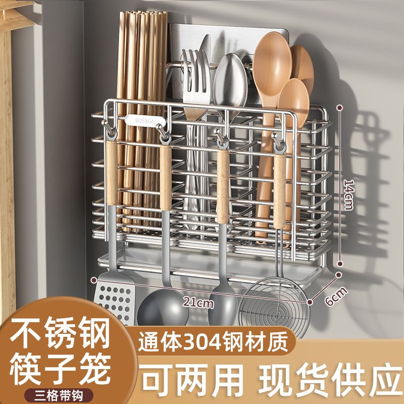 不锈钢304家用厨房筷子筒