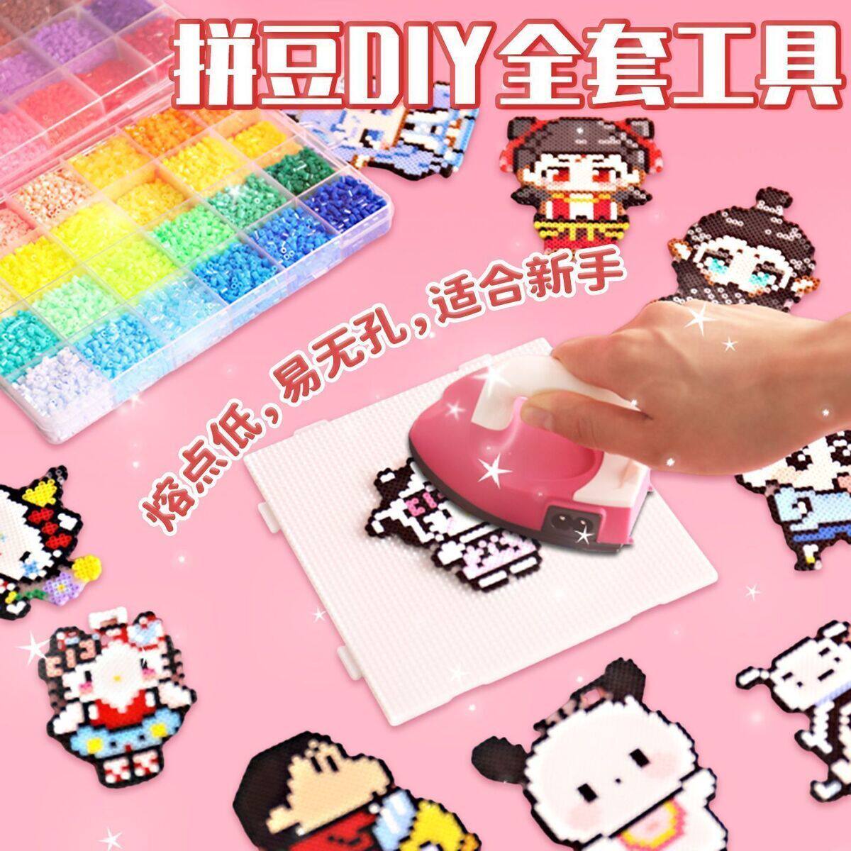 拼拼豆豆手工diy套装3d立体拼豆融合豆女男孩儿童益智拼图玩具