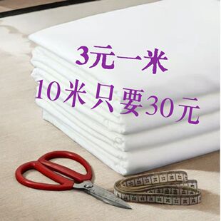 白色布料涤纶布烫台布白胚布背景馒头布晾晒茶叶布窗帘内衬布料