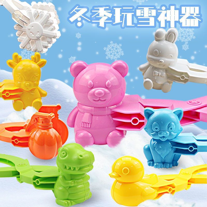 玩雪工具球夹打仗堆人装备