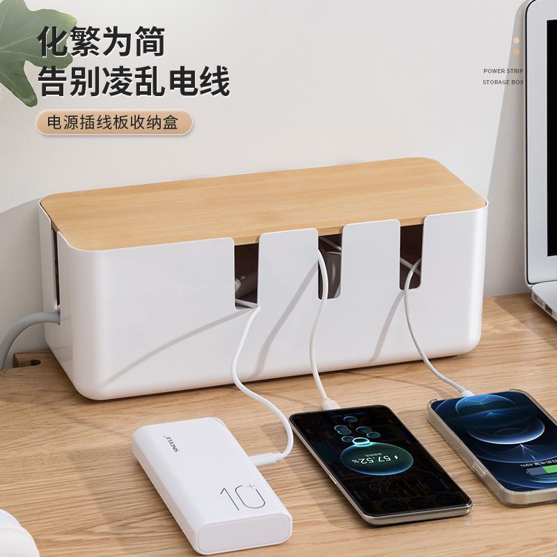 插线板收纳盒排座电源数据