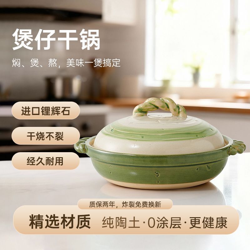纯陶土0涂层健康精麻花煲