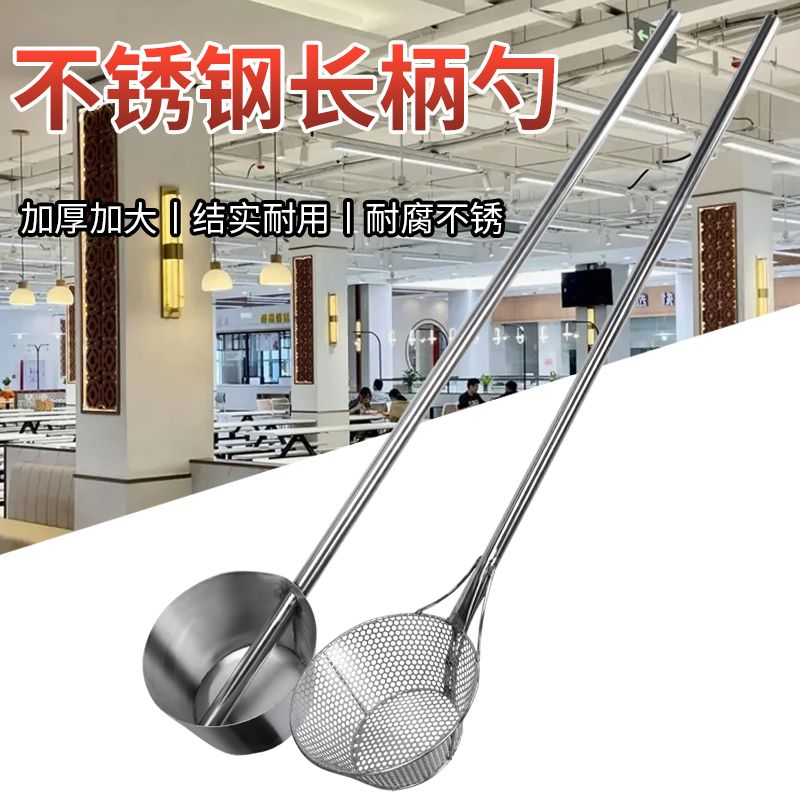 新款加厚加粗不锈钢冲孔笊篱手工穿心水舀钢板水舀冲孔大漏勺商用