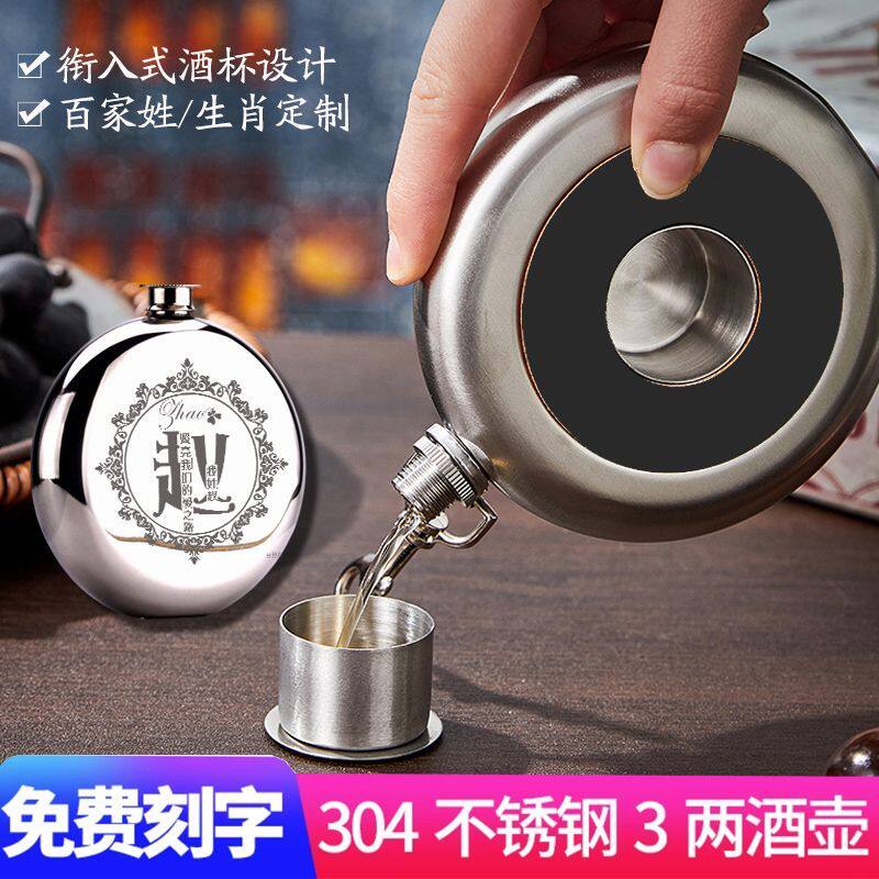 酒壶随身户外个性创意复古