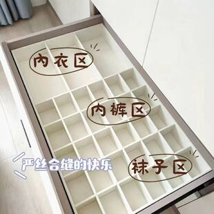 定制抽屉内衣内裤袜子收纳盒分格三合一衣帽间文胸收纳格子分隔板