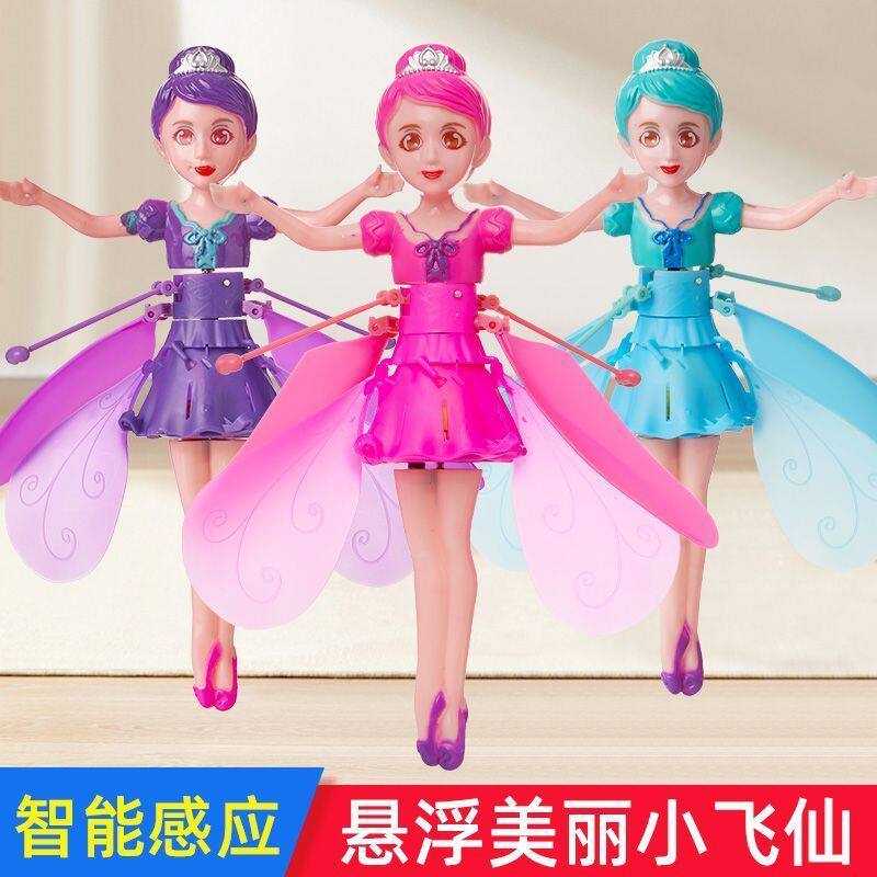 儿童小飞仙遥控机女孩感应