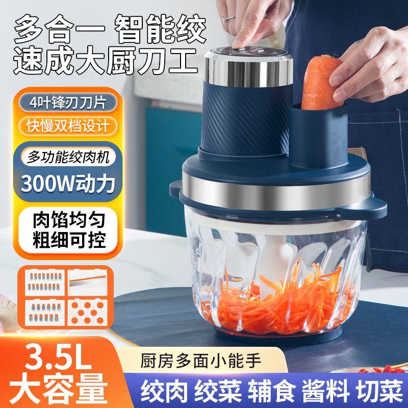 多功能电动切菜机蒜蓉蒜泥绞肉机土豆刨丝切丝切片机碎肉馅一体机