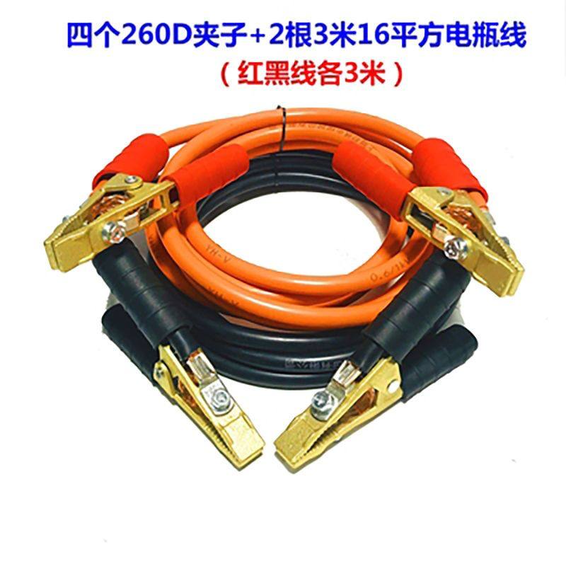 汽车线搭火线纯铜接搭线过江龙夹子轿车鳄鱼夹特厚卡子