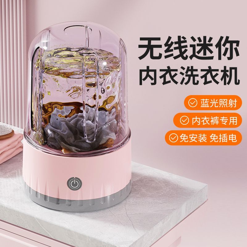 内裤洗衣机杯袜子全自动小