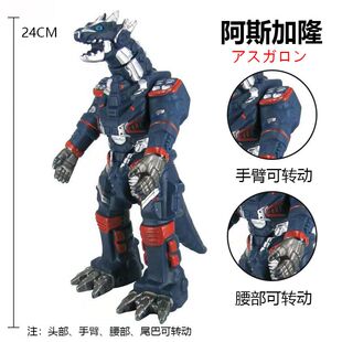 超大号软胶大号怪兽阿斯加隆巴赞加玛伽兽化贝利亚金色金古桥