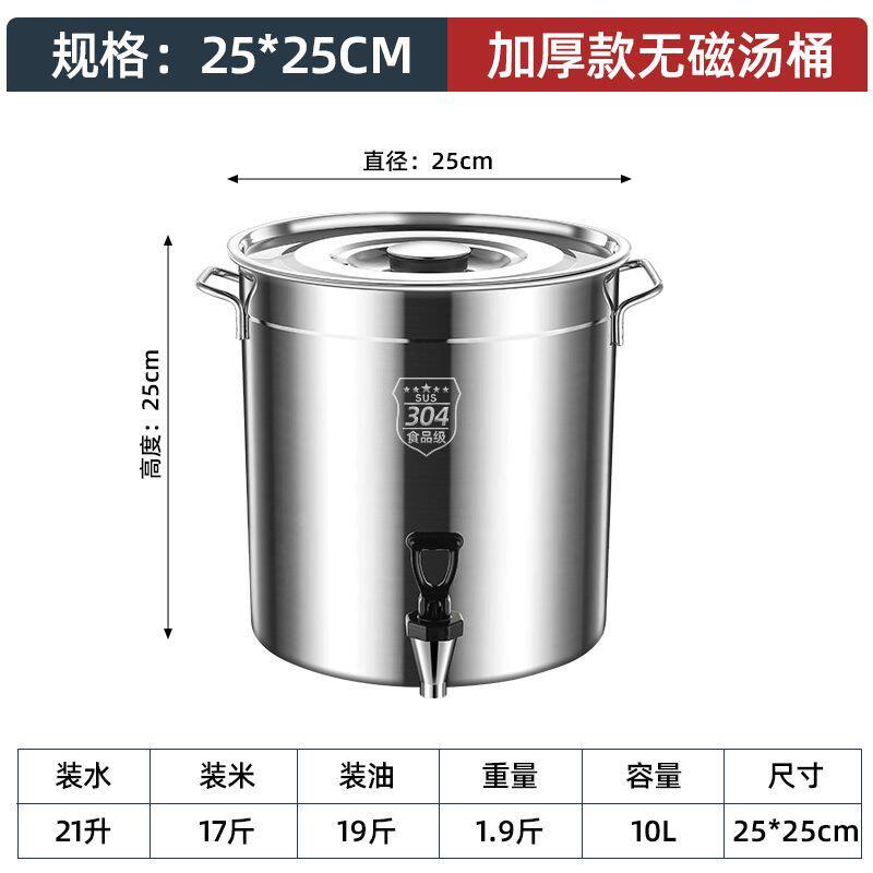 不锈钢桶带龙头带盖饮水桶茶水桶开水桶带水龙头凉茶桶不锈钢汤桶