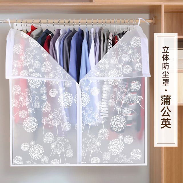 透明大衣西服罩家用立体挂