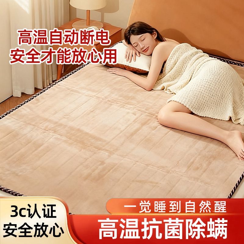 智能款法兰绒面电热毯加