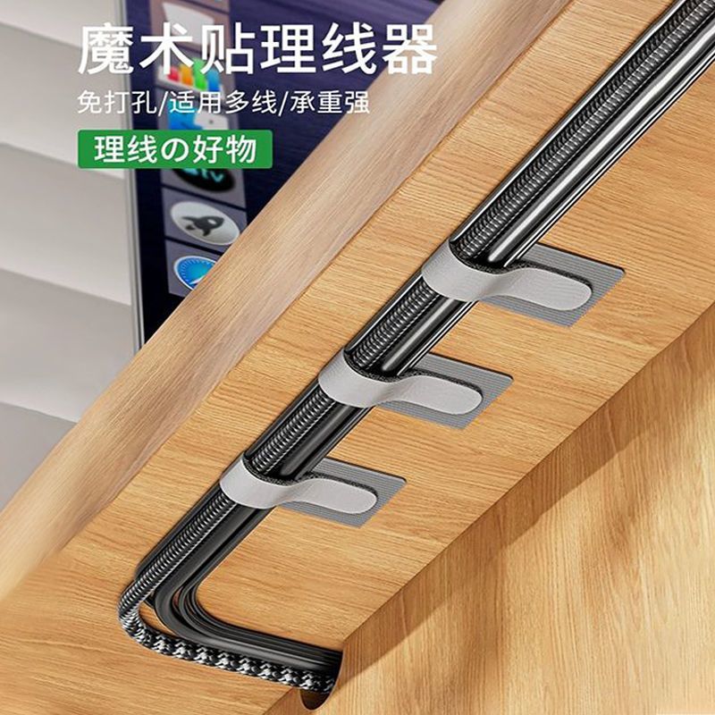 理线器加长号数据收纳背胶