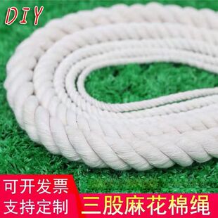三股棉绳纯棉绳手工编织软麻花绳粗细装饰米白绳子超粗毛线巨大号