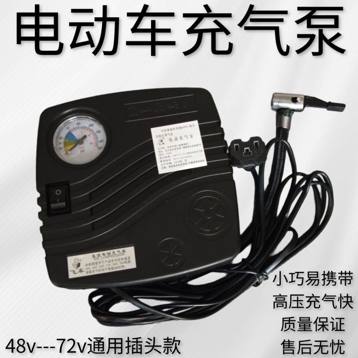电动车便携式车载高压充气泵打气筒全自动轮胎漏气电瓶车插头通用