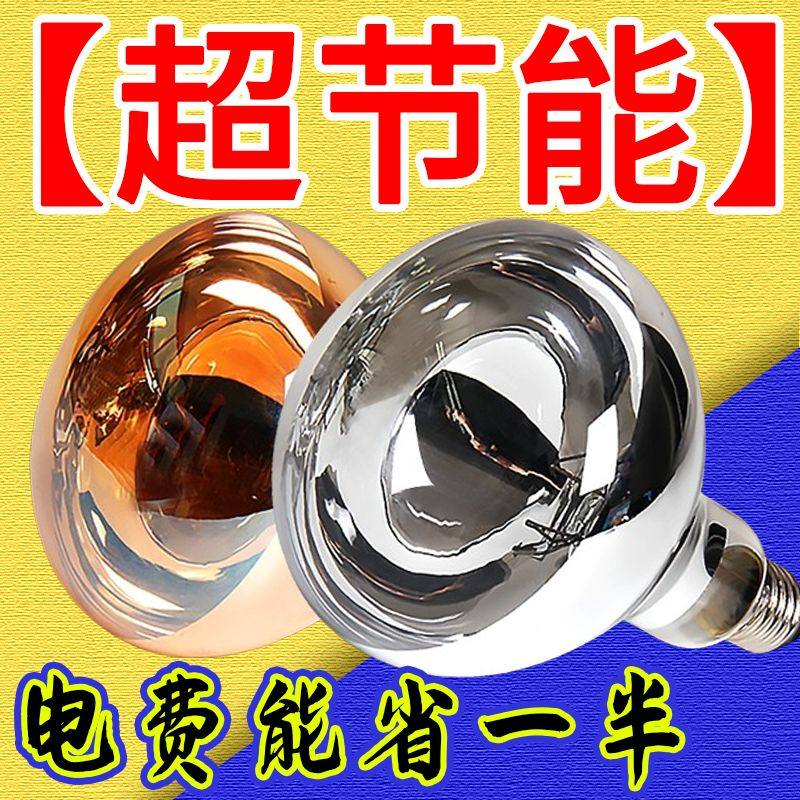 浴霸灯泡取暖灯275W防水防爆led中间照明壁挂式浴室卫生间老灯暖