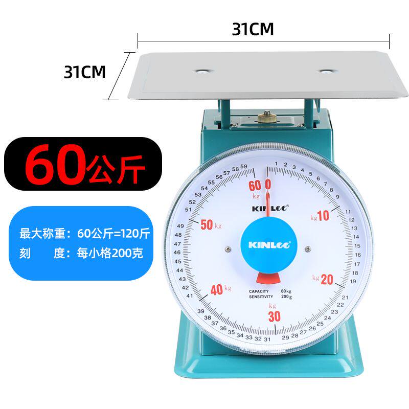 弹簧秤150公斤平盘老式称10kg家用盘秤小型30k摆摊卖菜老款防水秤