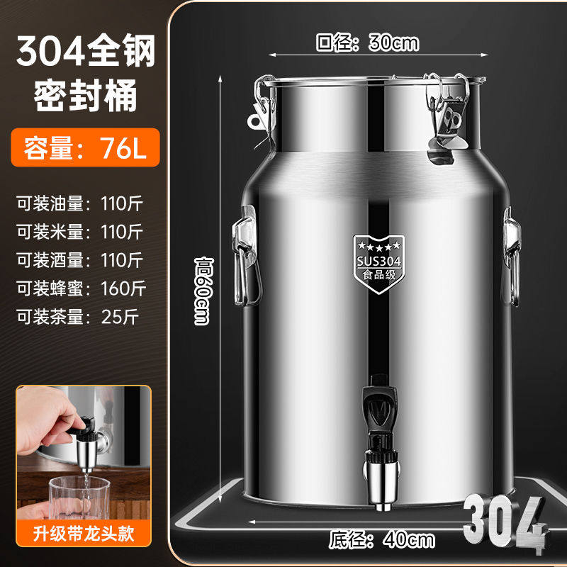 316不锈钢密封桶菜籽油桶泡酒桶运输桶304加厚食品级储油桶牛奶桶