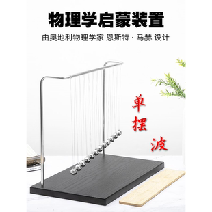 蛇形单摆波书桌摆件物理科学实验礼物物理摆件科技感艺术品3d立体