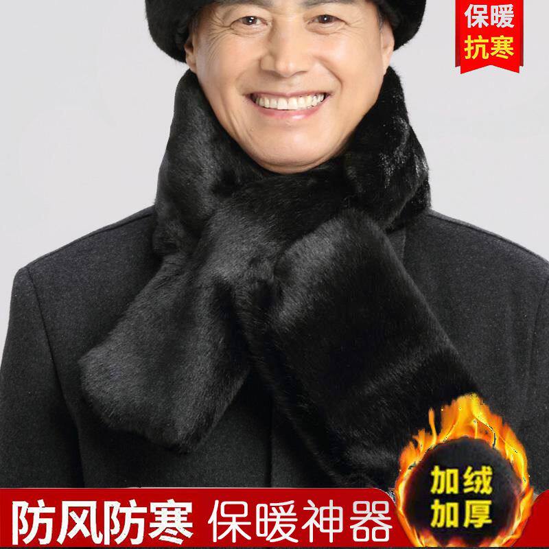 爷奶冬季保暖围巾加绒防风