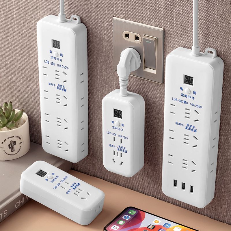 智能定时器开关插座自动断