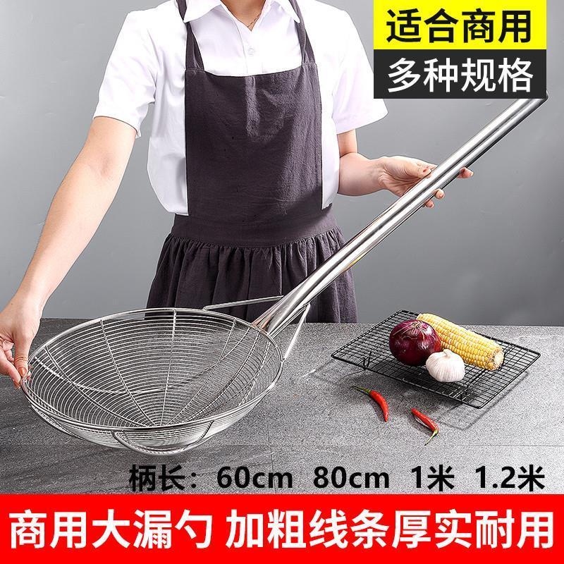 不锈钢笊篱加厚捞面勺大号