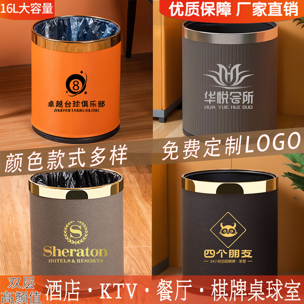酒店垃圾桶双层专用印字宾馆餐厅ktv桌球麻将馆商用定制LOGO