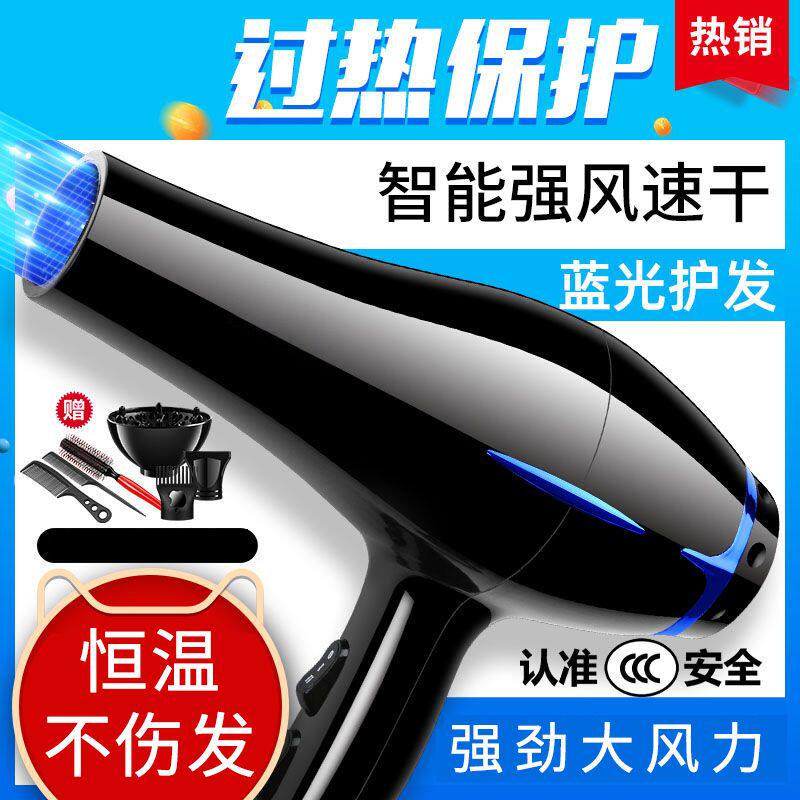 吹风机家用大风力吹风筒发廊大功率电吹风负离子恒温冷热电吹风机