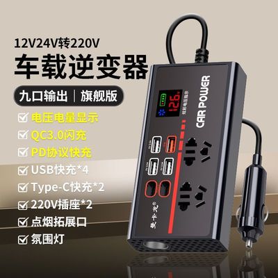 车载逆变器12v24通用转220
