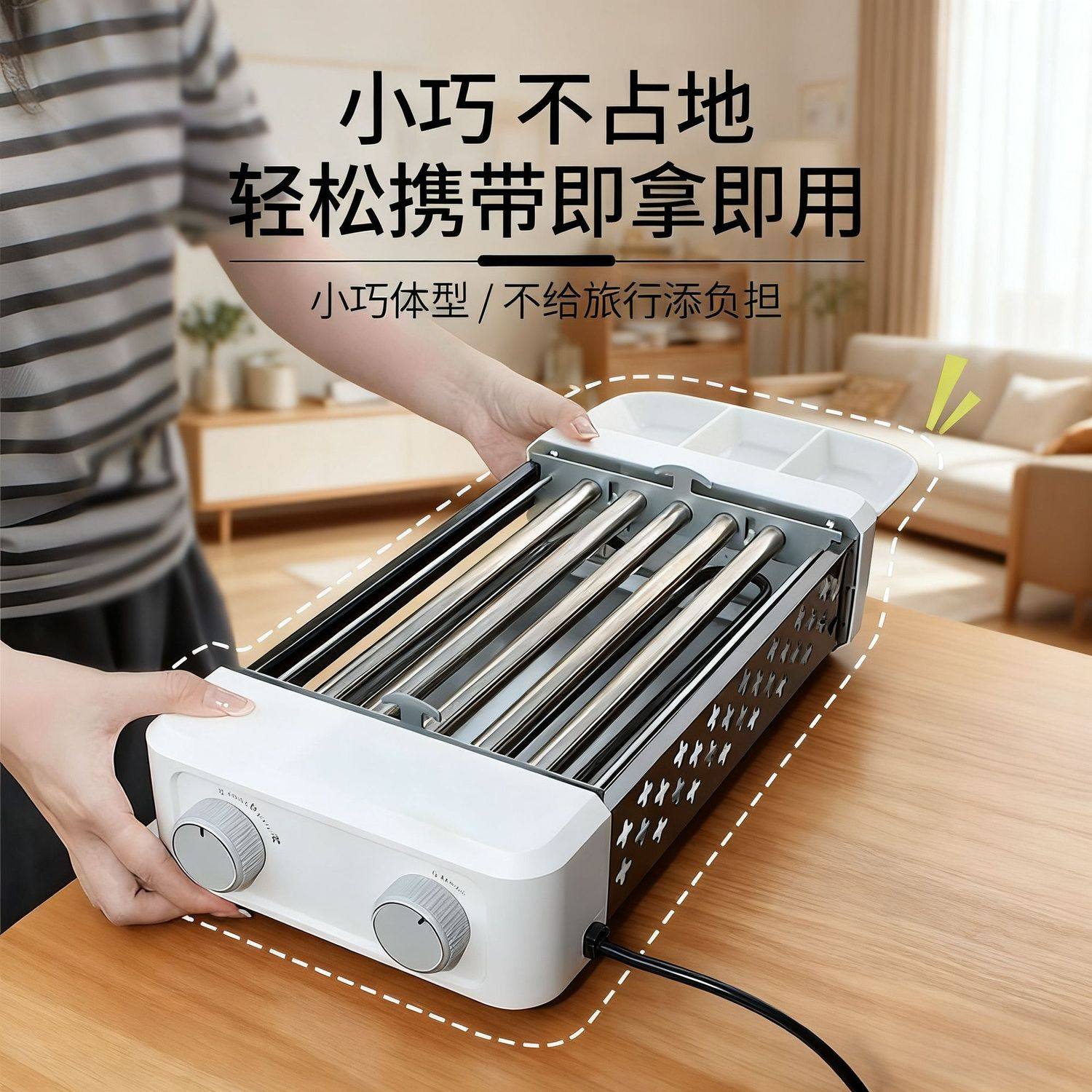 三合一多功能烤肠机迷你家