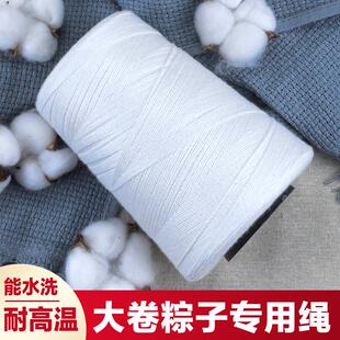 大卷1斤装粽子粗线绳1.2mm包粽子专用线捆线彩色粗线绑腊鱼腊肉线