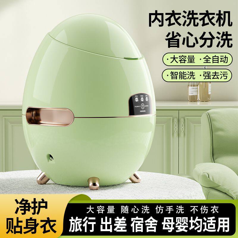 迷你洗衣机婴儿服内裤袜子