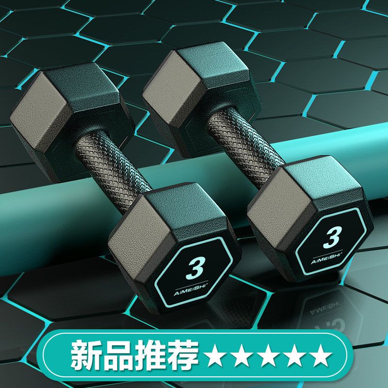 哑铃男士健身家用器材5kg1