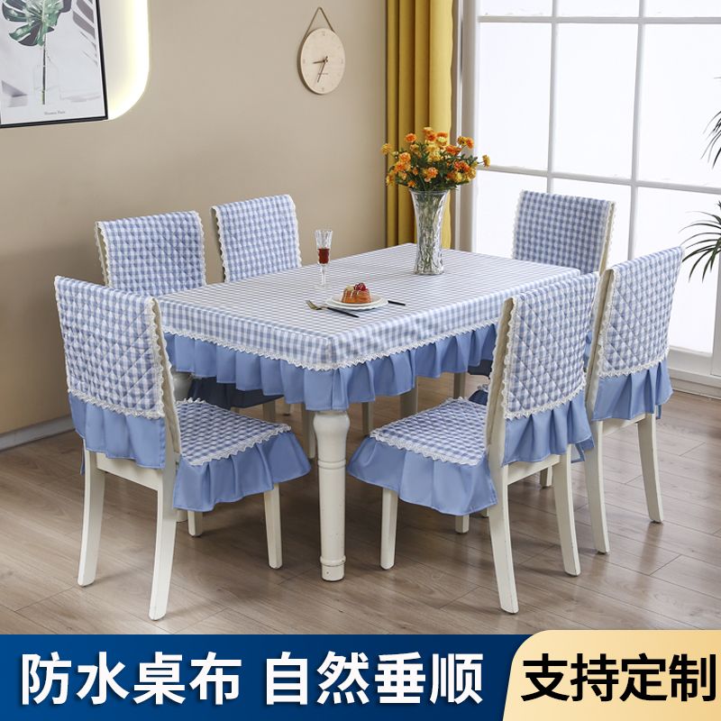 餐桌椅布艺子套罩通用长方