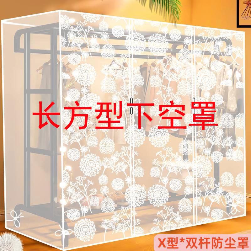 衣服防尘罩挂式物家用袋羽