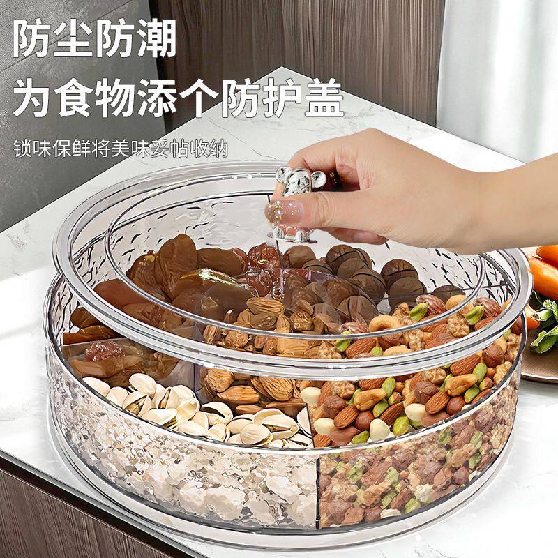 轻奢密封坚果零食摆放盘高档干果盒水果盘收纳盒家用客厅茶几