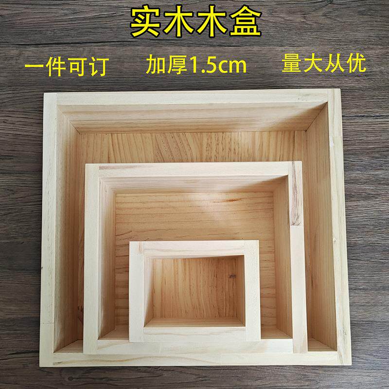木盒定制做单个抽屉买无盖