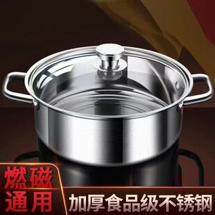 食品不锈钢特厚汤锅家用不粘锅煮汤蒸煮炖汤馒头电磁炉燃气用火锅