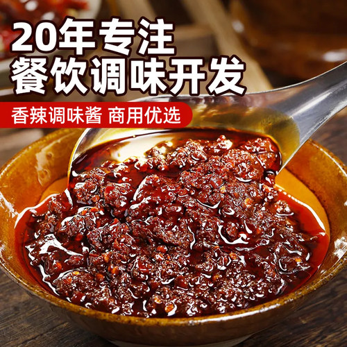 麻辣酱川菜家用香辣酱干锅