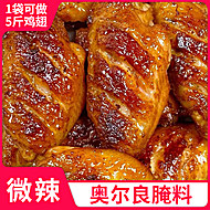 新奥尔良腌制料烤翅鸡腿腌肉调料