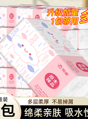 家用整箱加大加厚大包原木餐巾纸可湿水卫生纸餐厅婴儿面巾纸纸抽