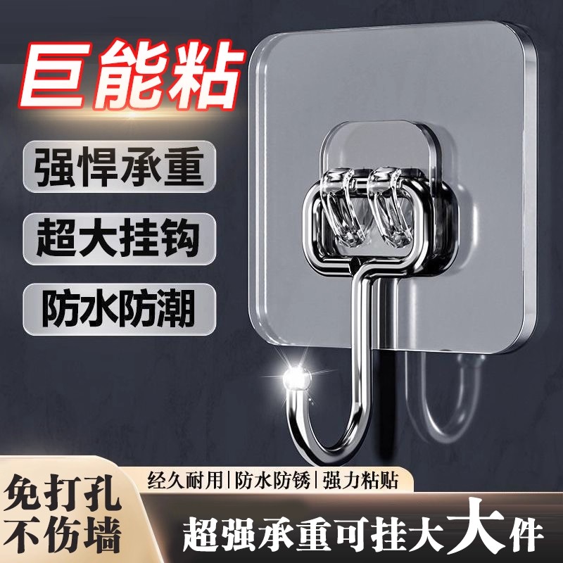 挂钩强力粘胶墙壁承重透明贴免打孔厨房浴室门后无痕贴不锈钢粘钩
