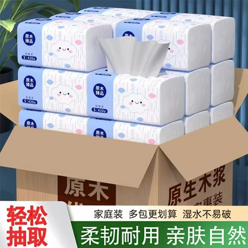 抽纸家用实惠装整箱批大包加厚宿舍擦手纸卫生纸餐巾纸面巾纸纸巾