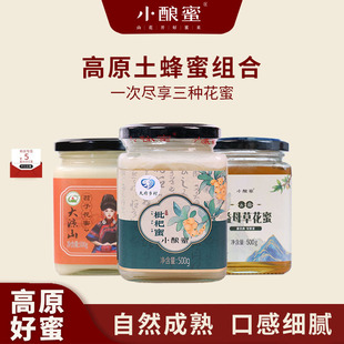 蜂蜜大礼包(苕子花蜂蜜1斤+益母草蜂蜜1斤+枇杷蜂蜜1斤)