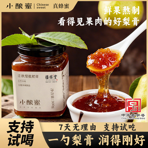 小酿蜜秋梨枇杷膏蜜炼秋梨膏肉眼可见的果粒