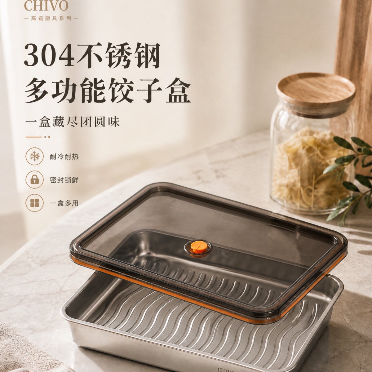 304不锈钢饺子盒冰箱用冷冻盒水饺云吞备菜盘冰箱保鲜盒收纳盒子