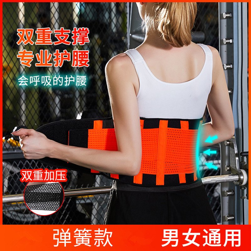 健身腰带男女深蹲跑步举重散打弹簧吸汗透气加压运动护腰